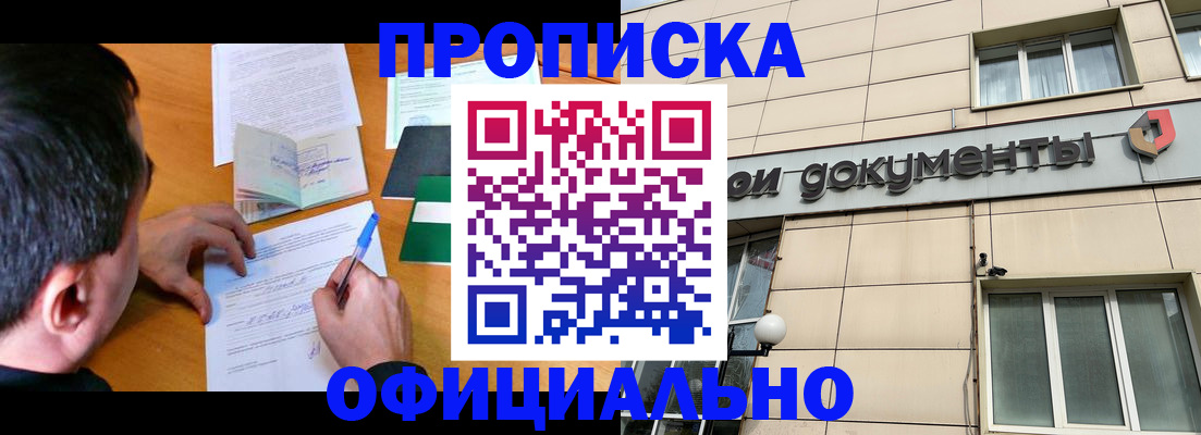 прописка иностранных граждан в Партизанске